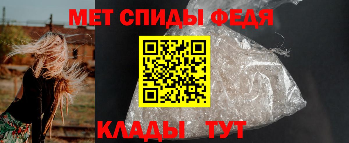 АМФЕТАМИН 97%  Вход с VPN  Набережные Челны 