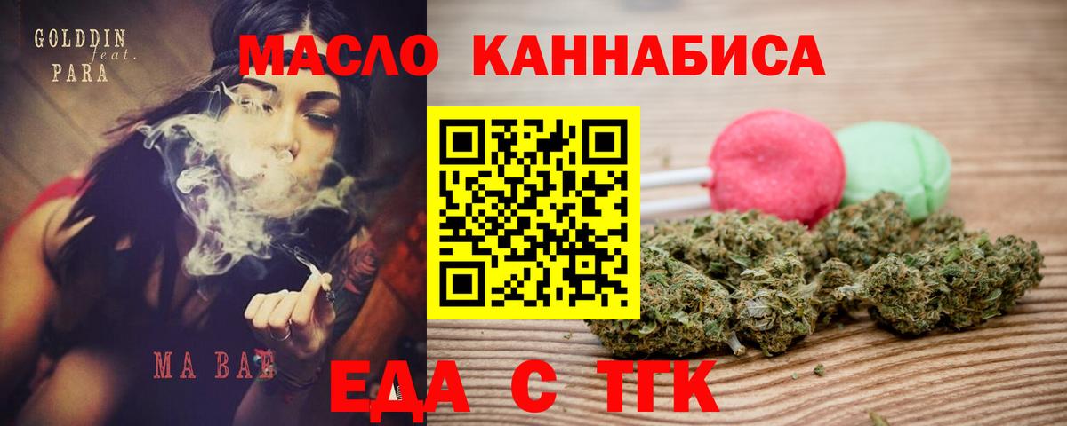 Cannafood конопля  Вход с VPN  Набережные Челны 