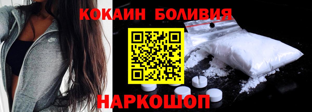 Кокаин Боливия Набережные Челны