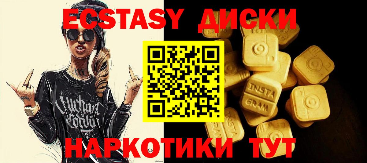 Ecstasy MDMA  Вход с VPN  Ecstasy Philipp Plein  Набережные Челны 