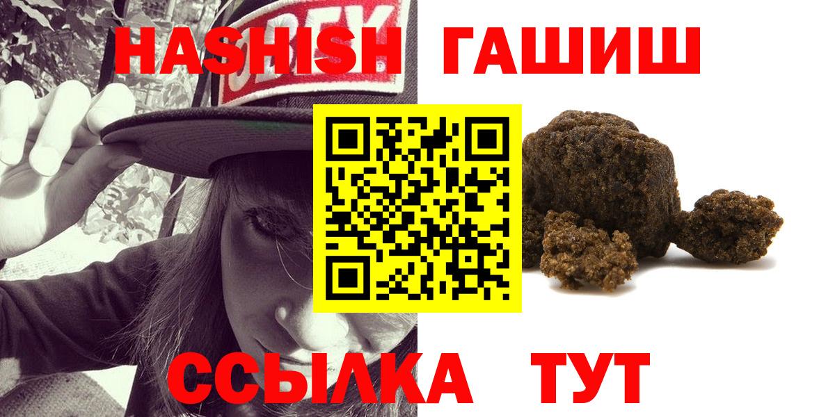 Гашиш гашик Набережные Челны