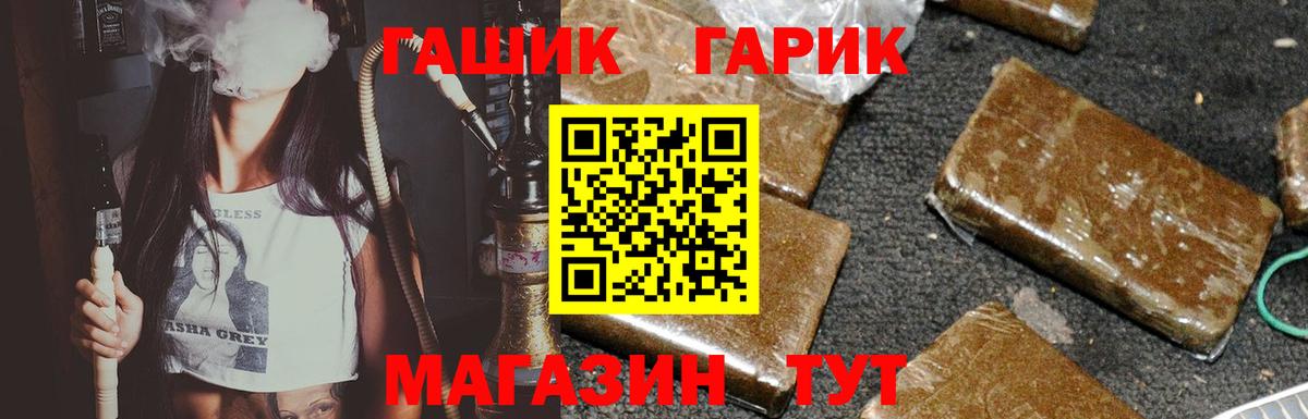 ГАШИШ  Вход с VPN  Набережные Челны  ГАШ 40% ТГК 
