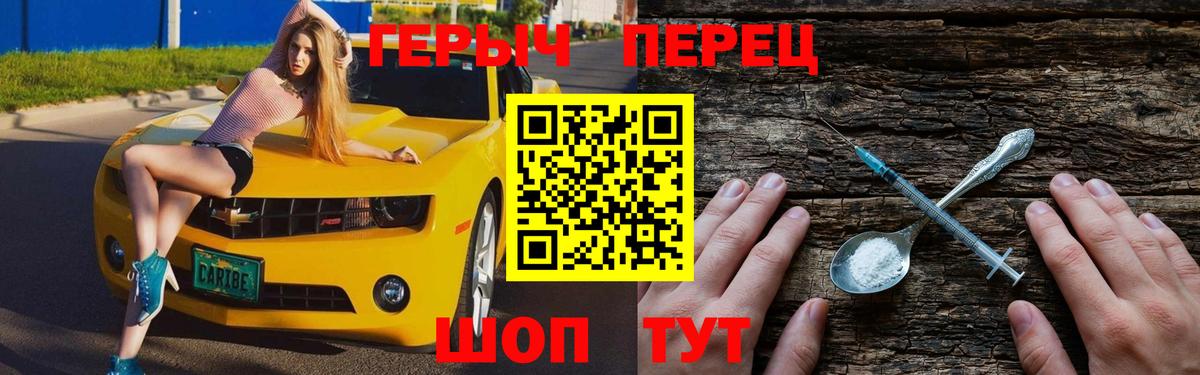 ГЕРОИН белый Набережные Челны