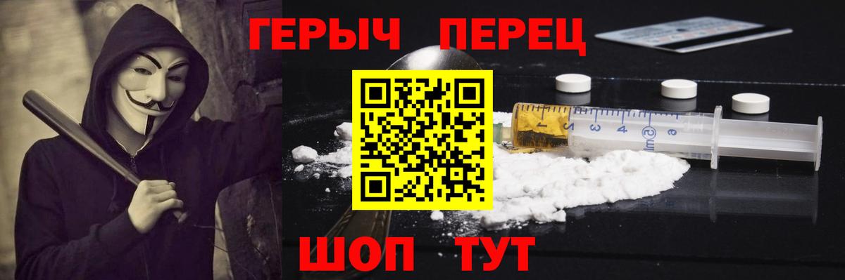 Героин  ГЕРОИН хмурый  Вход с VPN  Набережные Челны 