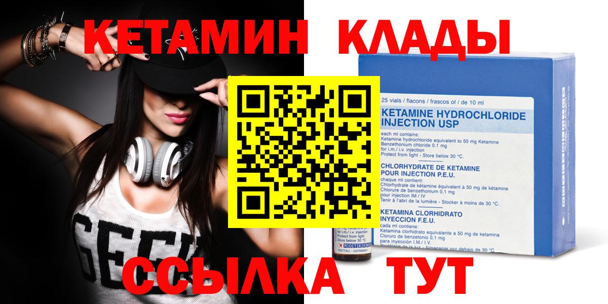 Набережные Челны  КЕТАМИН ketamine  блэк спрут ССЫЛКА  КЕТАМИН VHQ  Вход с VPN 
