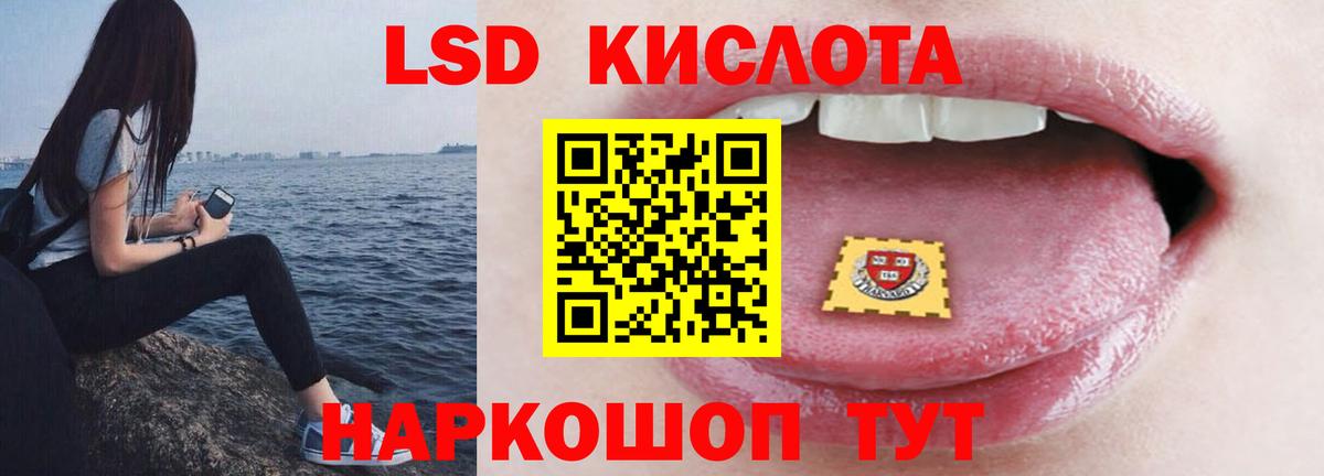 ЛСД экстази кислота Набережные Челны