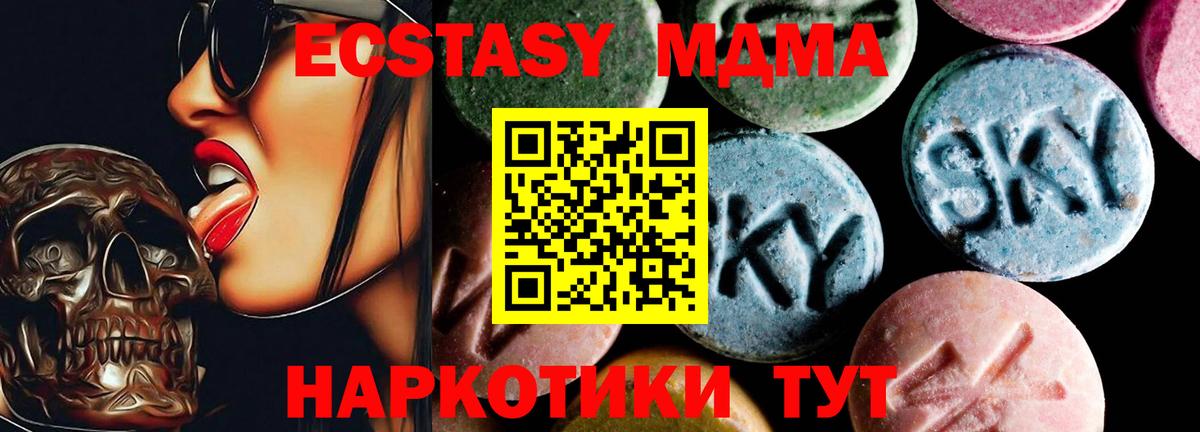 МДМА молли Набережные Челны
