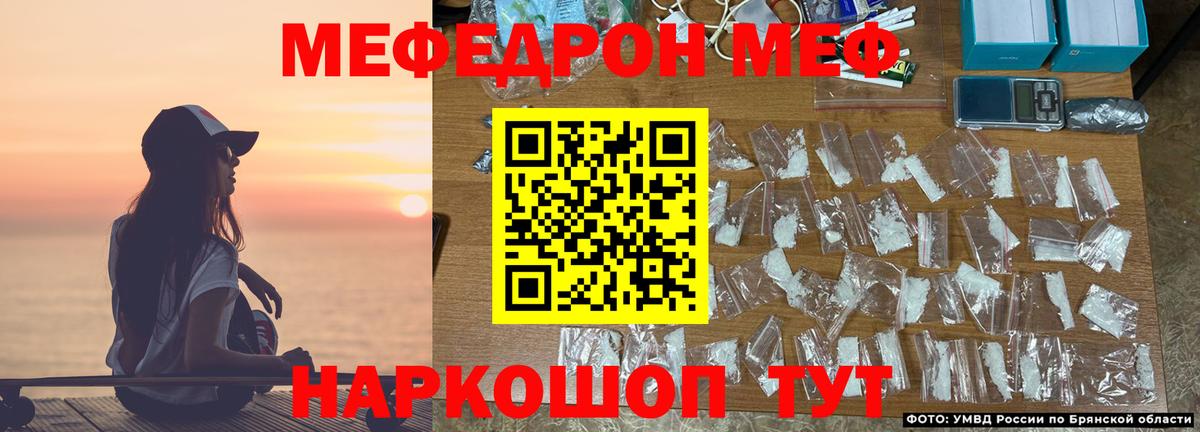 Меф  Набережные Челны