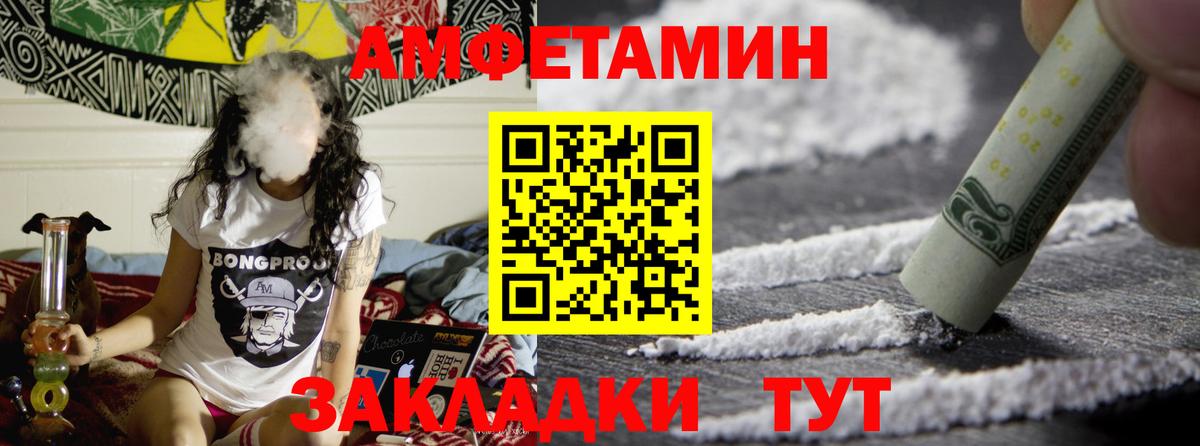 МЕТАМФЕТАМИН винт Набережные Челны