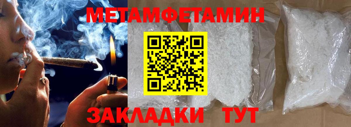 Набережные Челны  МЕТАМФЕТАМИН кристалл  МЕТАМФЕТАМИН кристалл  Вход с VPN 