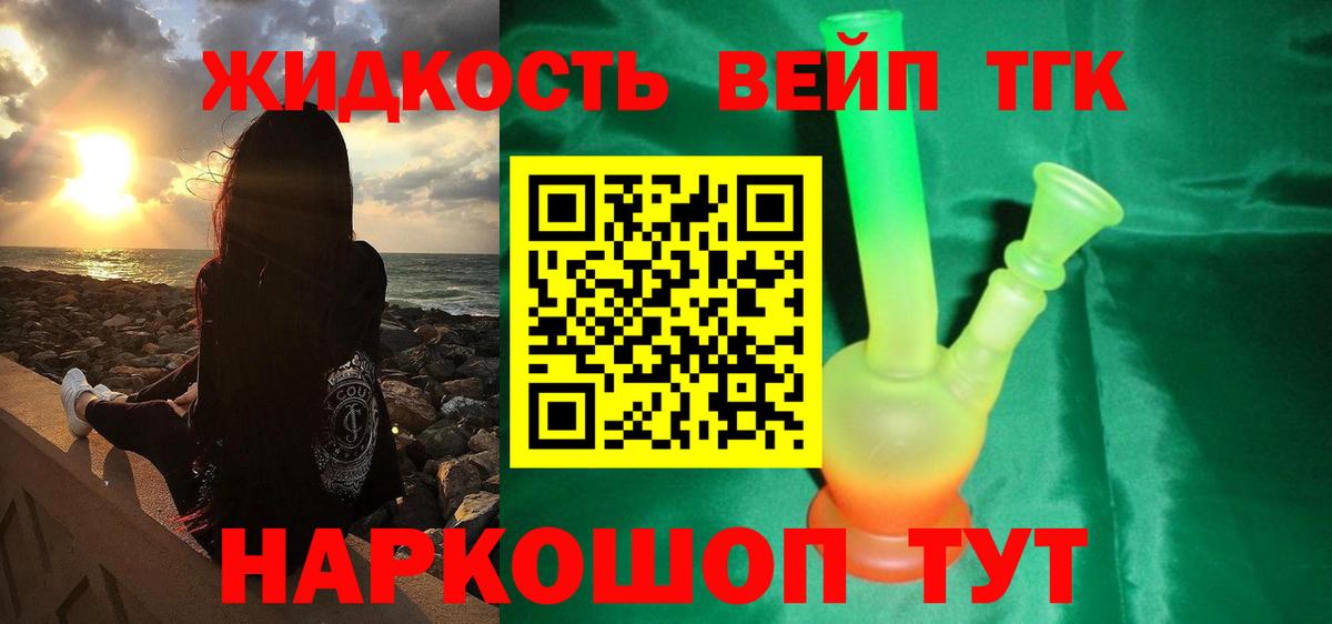 Дистиллят ТГК концентрат Набережные Челны