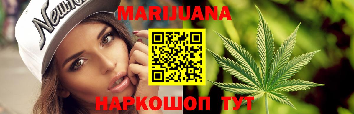 МАРИХУАНА White Widow  Марихуана индика  Вход с VPN  Бошки Шишки Amnesia  Набережные Челны  Бошки Шишки план 